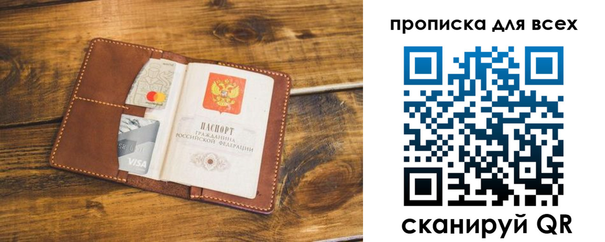 пропишу в квартире в Ельне
