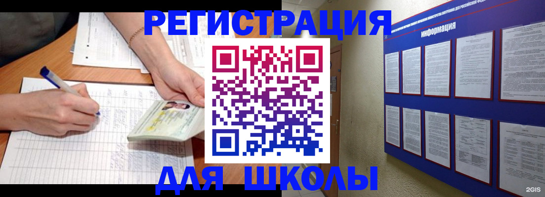 временная регистрация для всех в Ельне