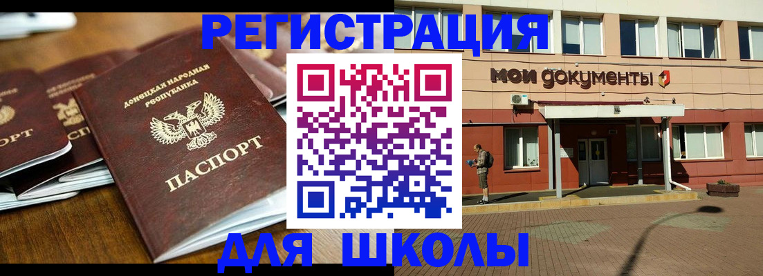 прописка гарантия в Ельне