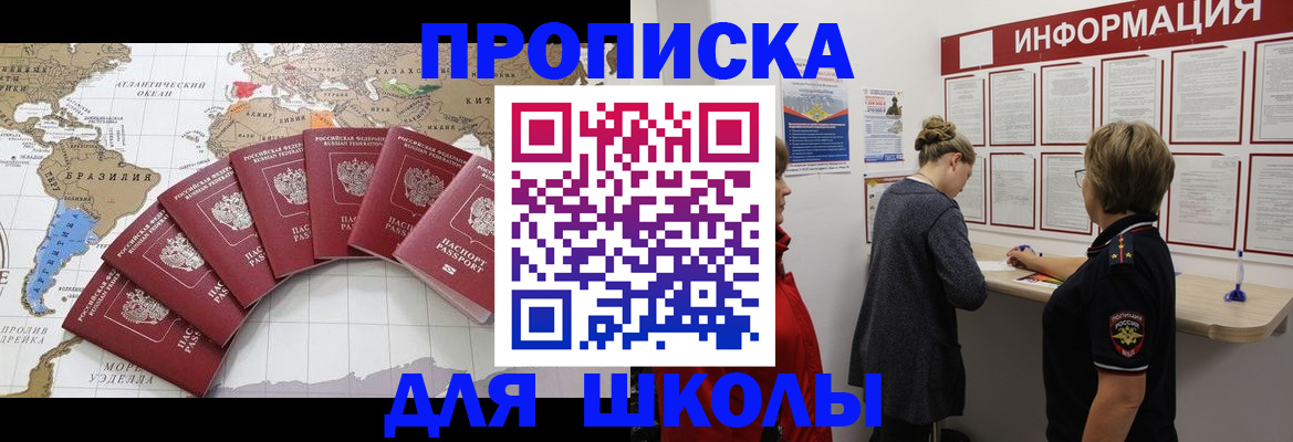 прописка законно в Ельне