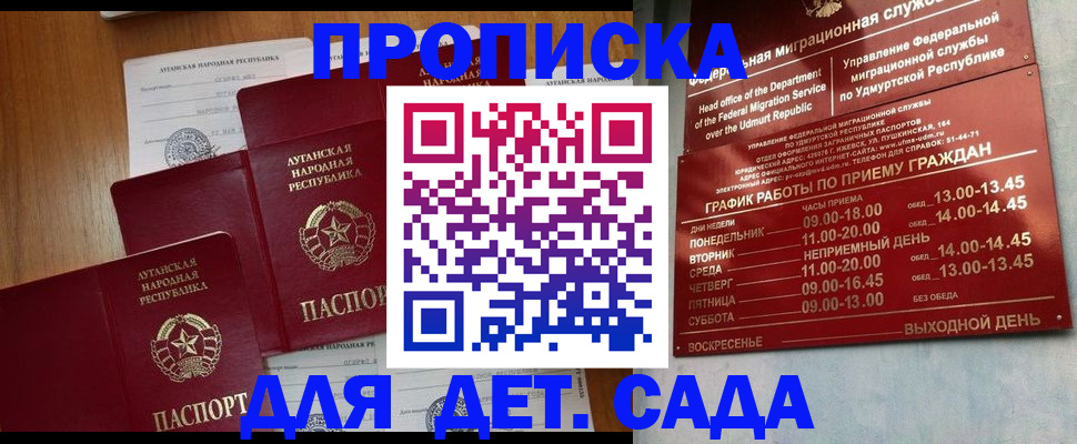 временная регистрация госуслуги в Ельне