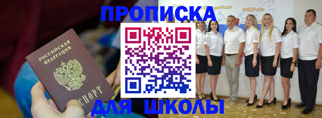 временная регистрация госуслуги в Ельне